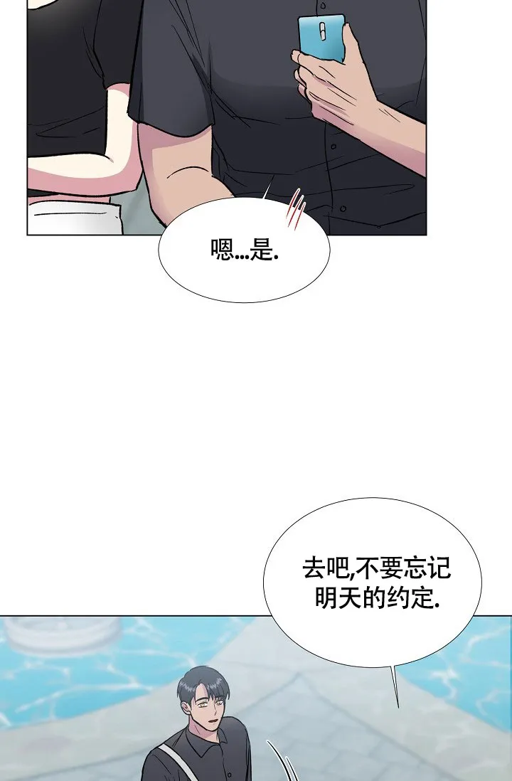 《羽下之物》第78话 第37页