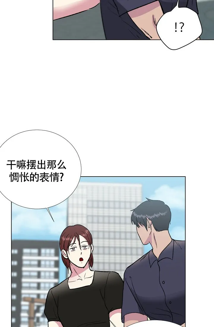 《羽下之物》第78话 第33页