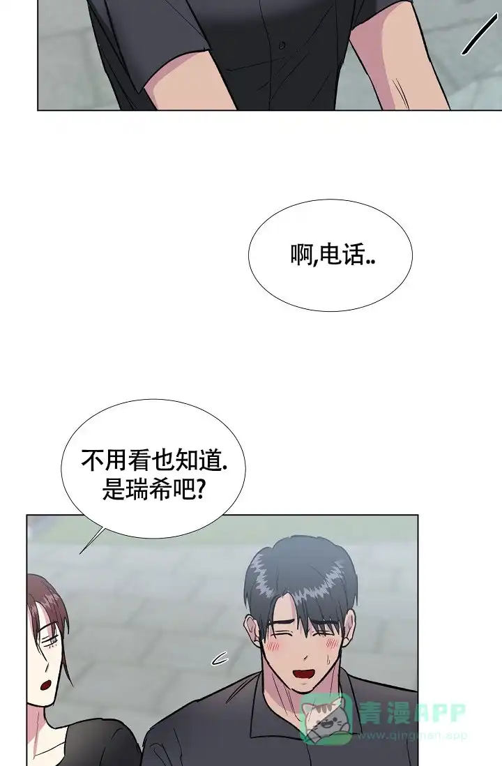 《羽下之物》第78话 第36页