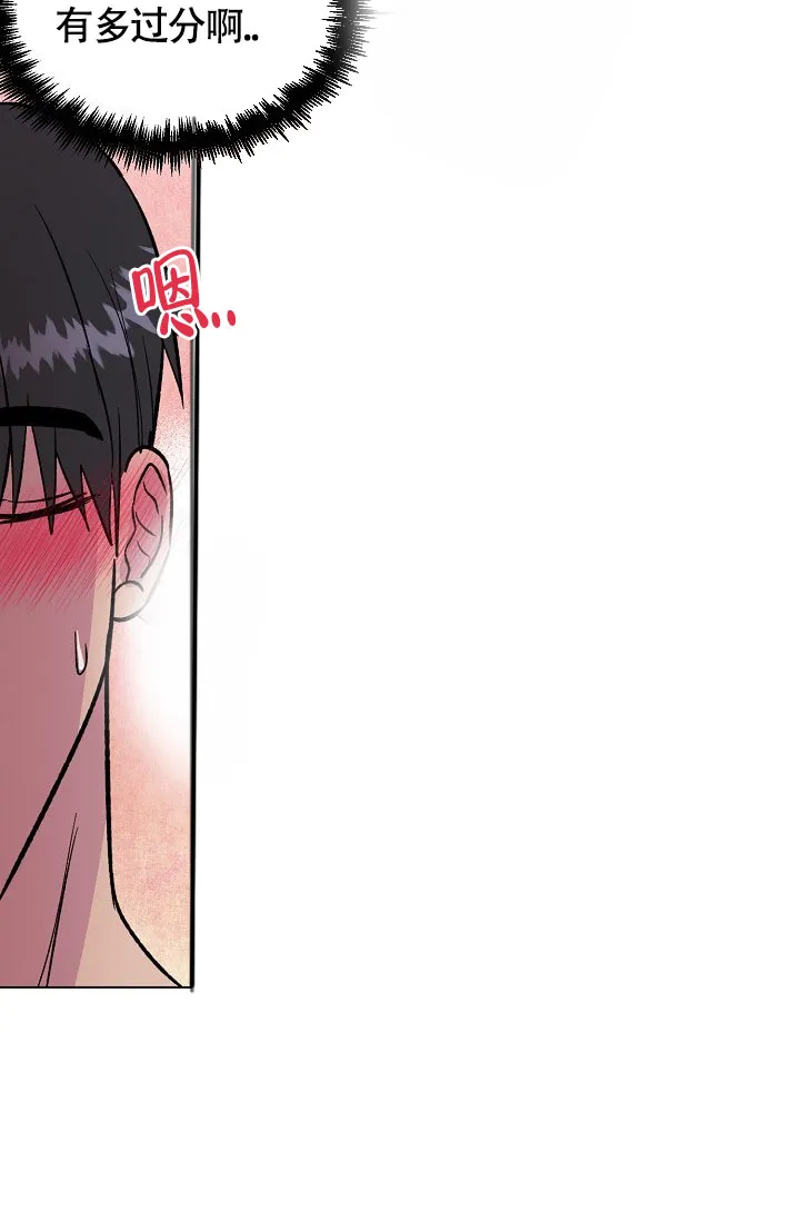 《羽下之物》第78话 第5页