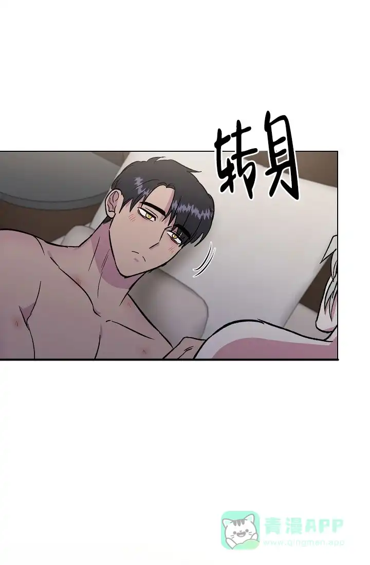 《羽下之物》第78话 第6页