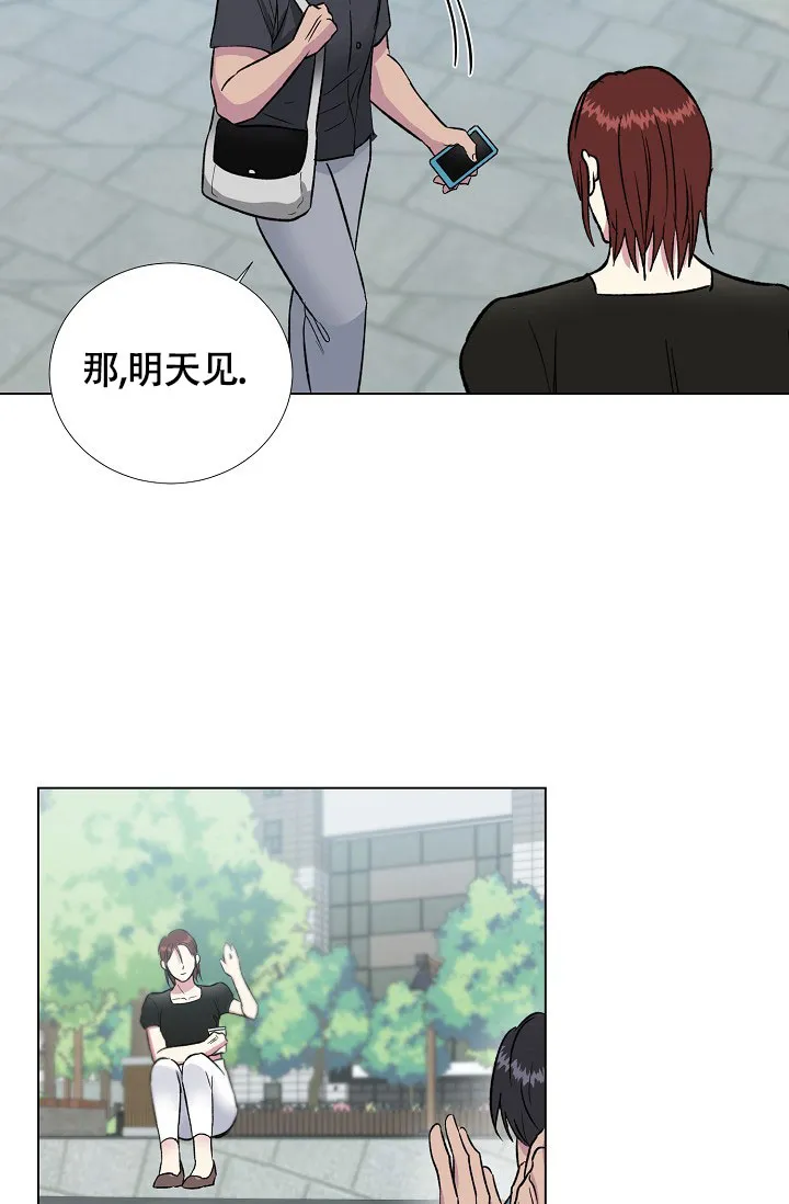《羽下之物》第78话 第38页