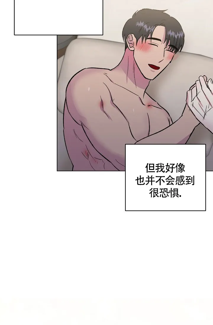 《羽下之物》第78话 第20页