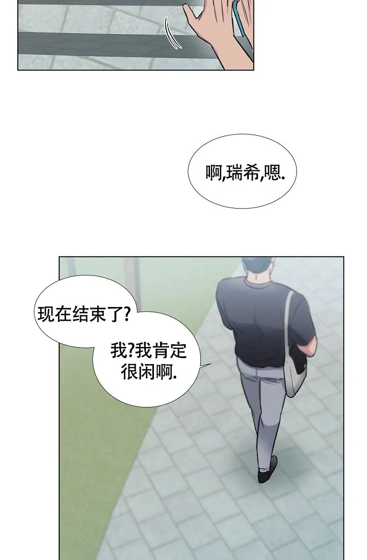 《羽下之物》第78话 第39页