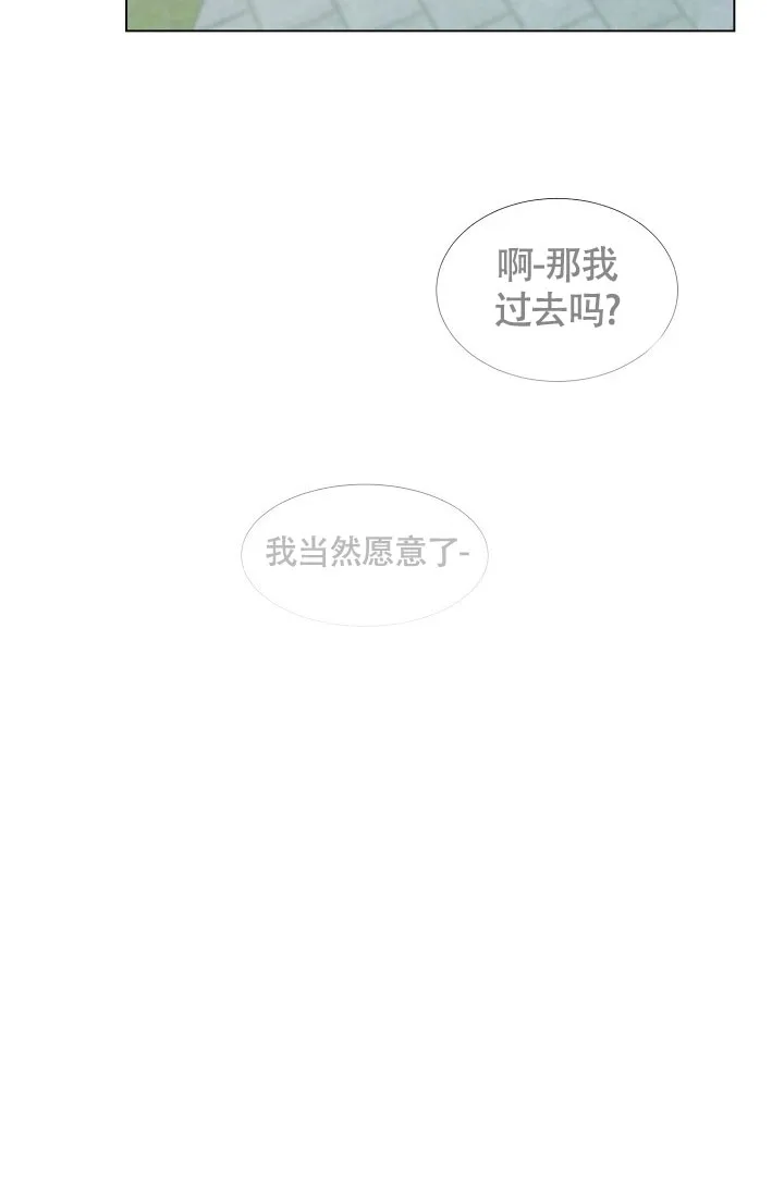《羽下之物》第78话 第40页