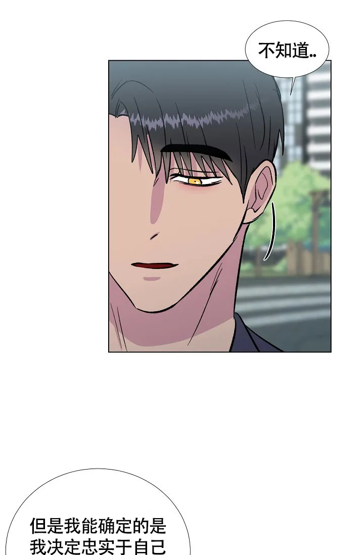 《羽下之物》第78话 第30页