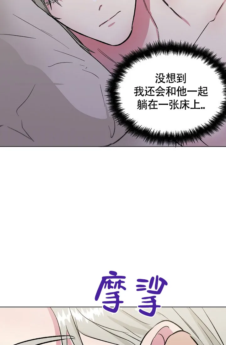 《羽下之物》第78话 第8页