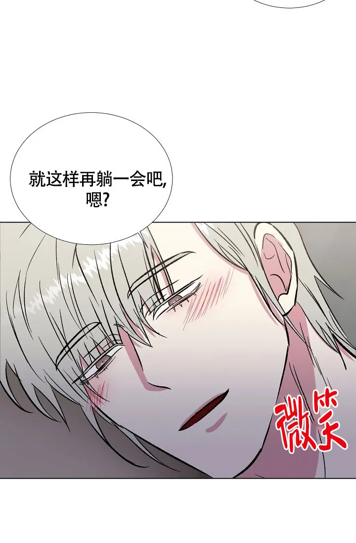 《羽下之物》第78话 第15页