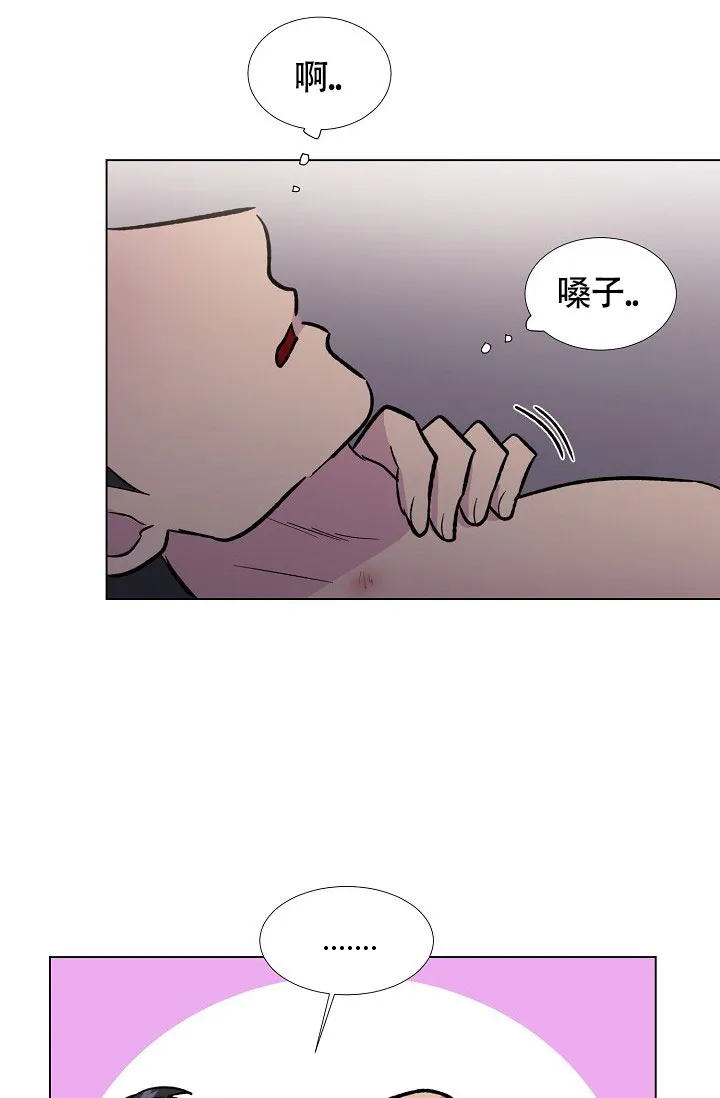 《羽下之物》第78话 第3页