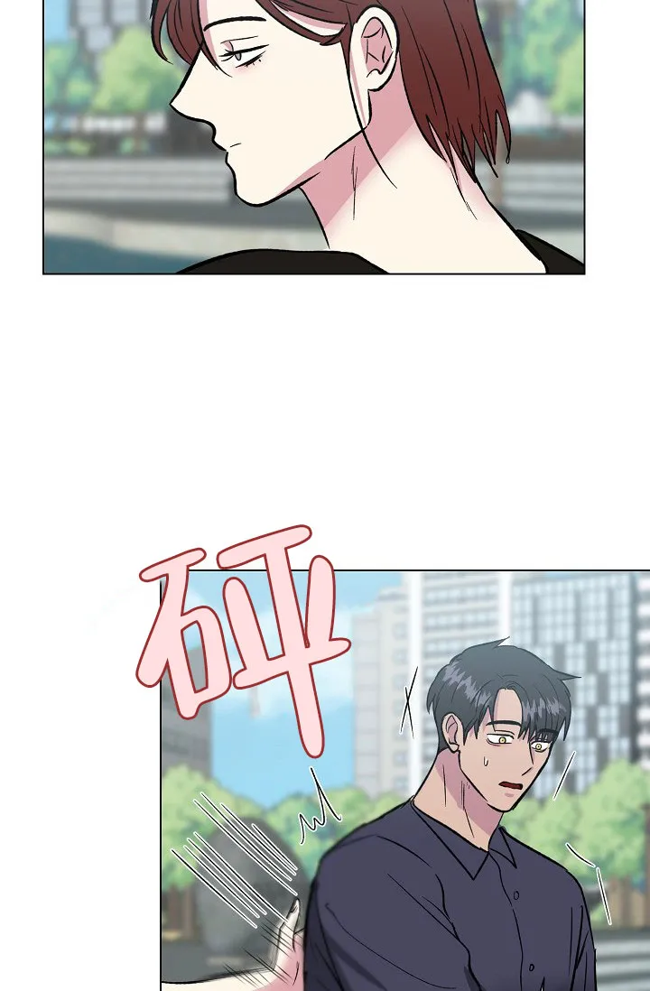 《羽下之物》第78话 第32页