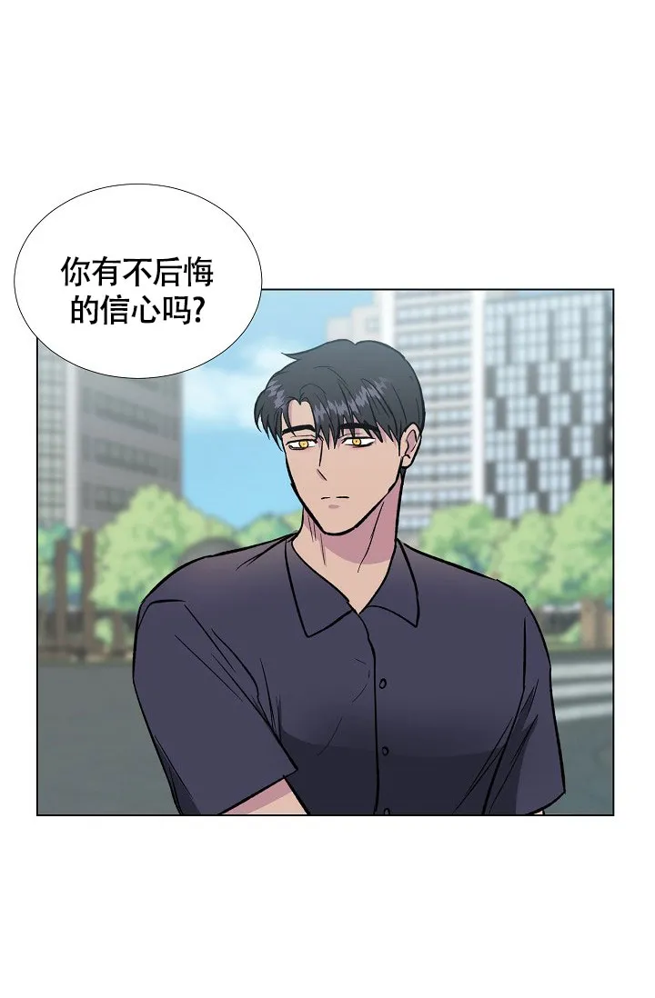 《羽下之物》第78话 第29页