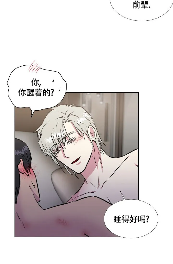 《羽下之物》第78话 第13页