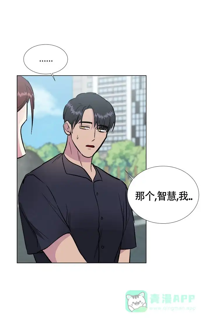 《羽下之物》第78话 第26页