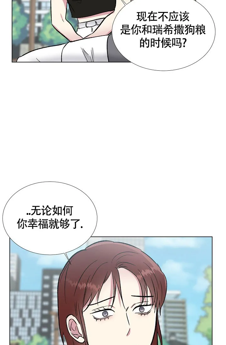 《羽下之物》第78话 第34页
