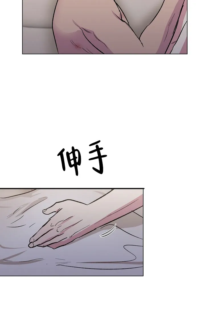 《羽下之物》第78话 第10页