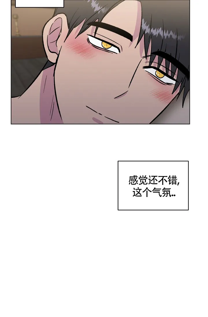 《羽下之物》第78话 第18页