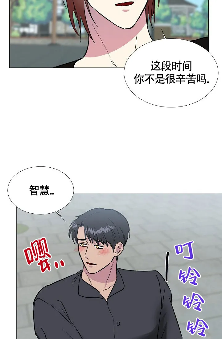 《羽下之物》第78话 第35页