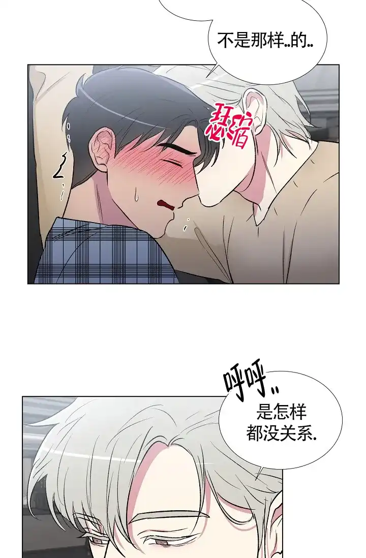 《羽下之物》第8话 第7页