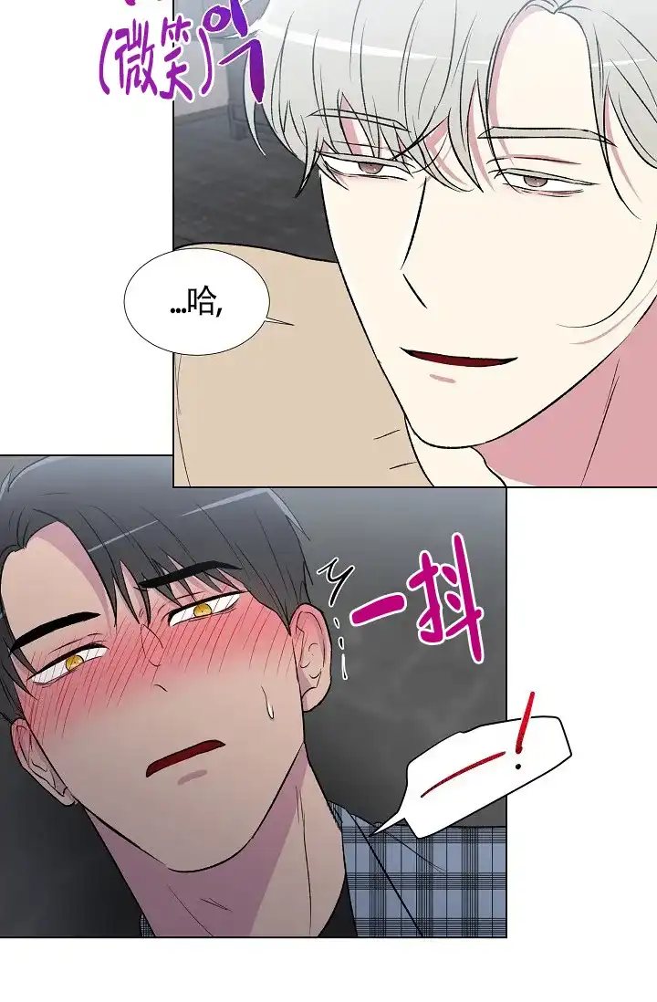 《羽下之物》第8话 第18页