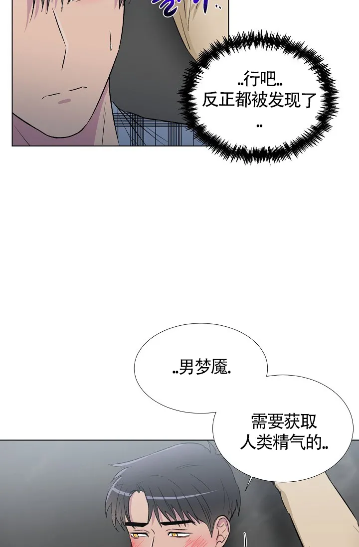 《羽下之物》第8话 第4页