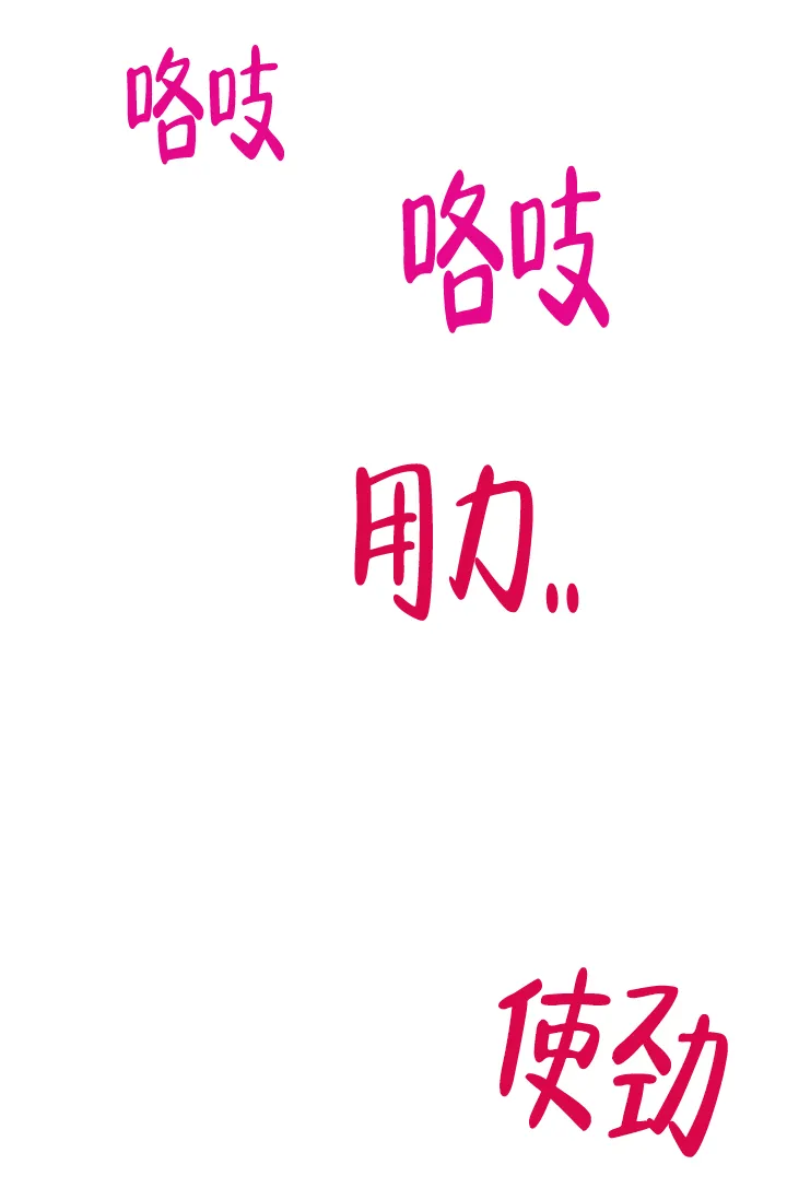 《羽下之物》第8话 第23页