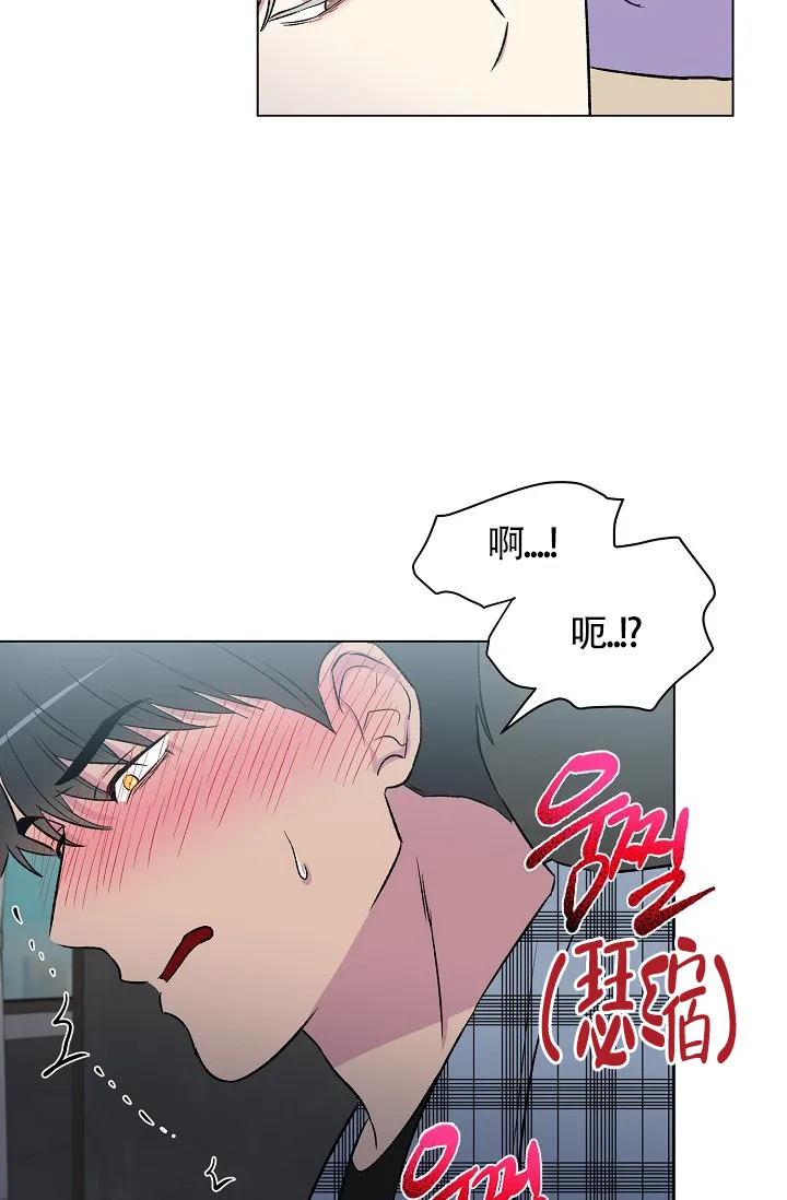 《羽下之物》第8话 第28页