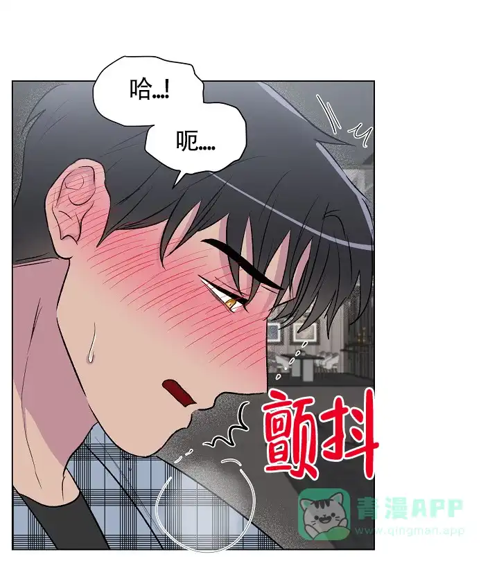 《羽下之物》第8话 第21页
