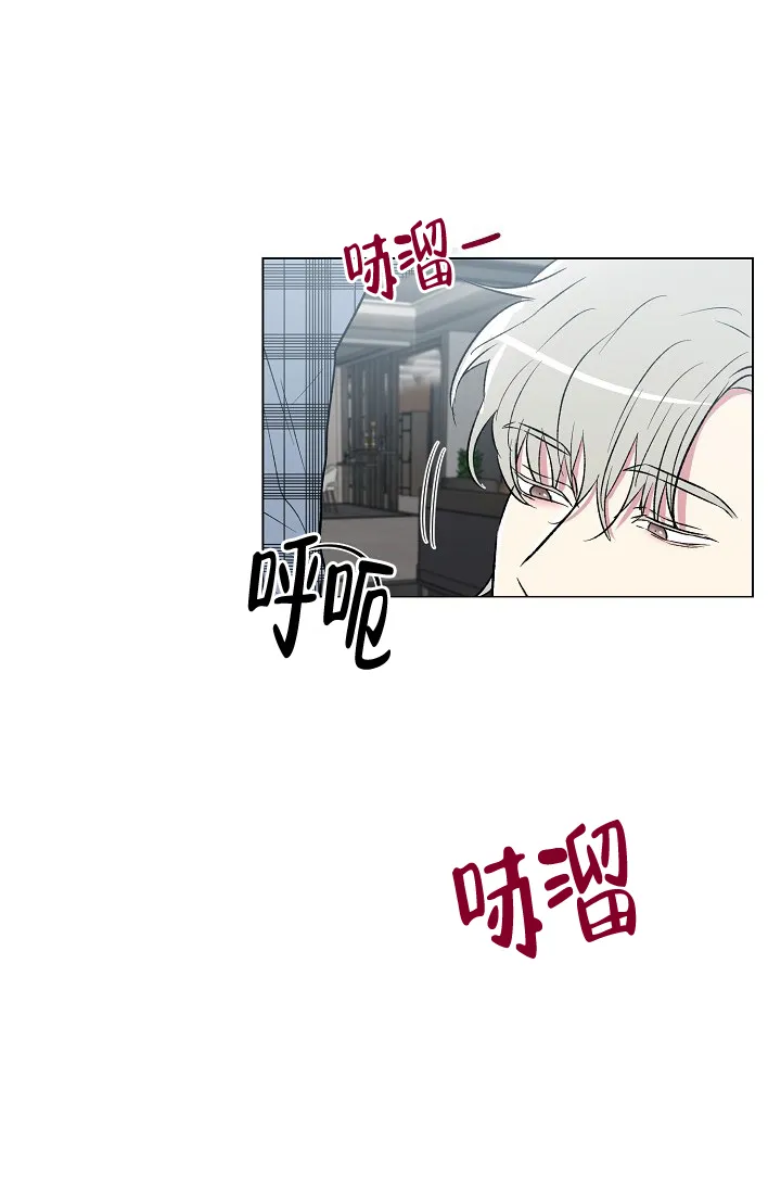 《羽下之物》第8话 第22页