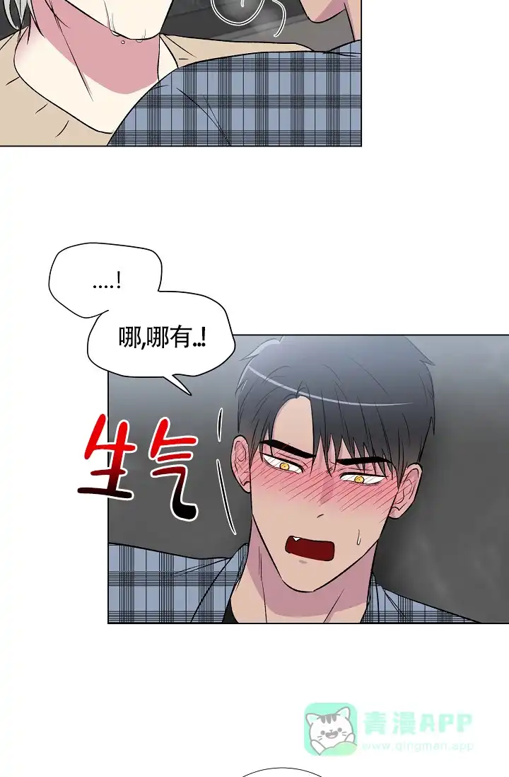 《羽下之物》第8话 第31页