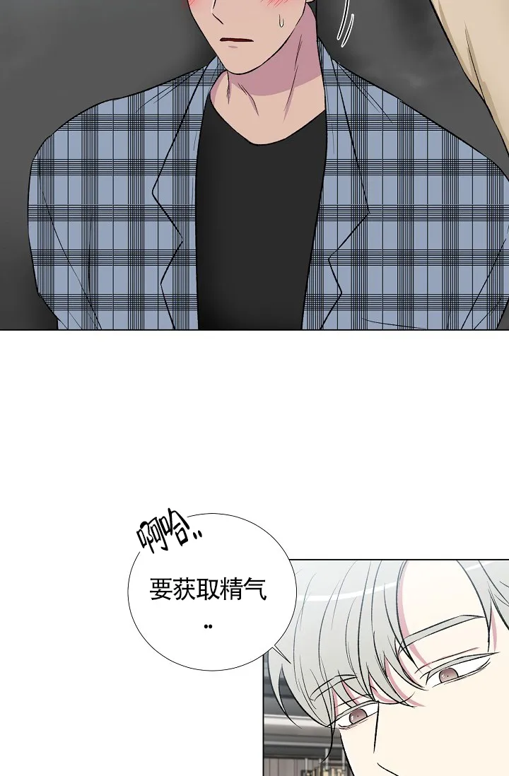 《羽下之物》第8话 第5页