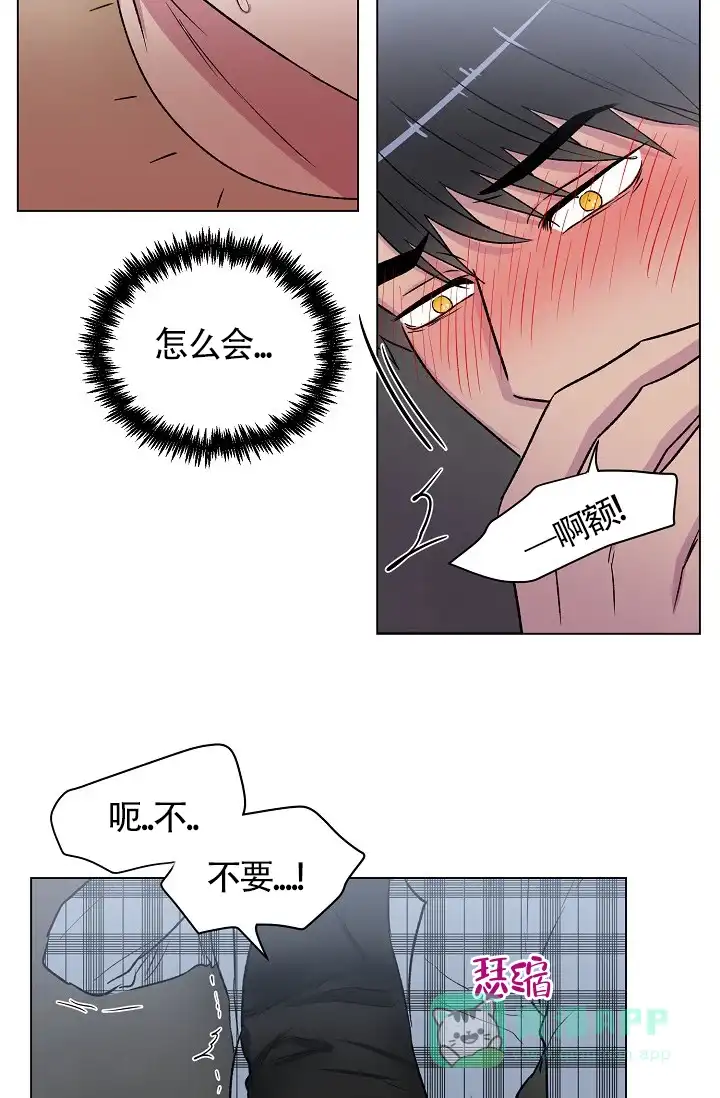 《羽下之物》第8话 第26页