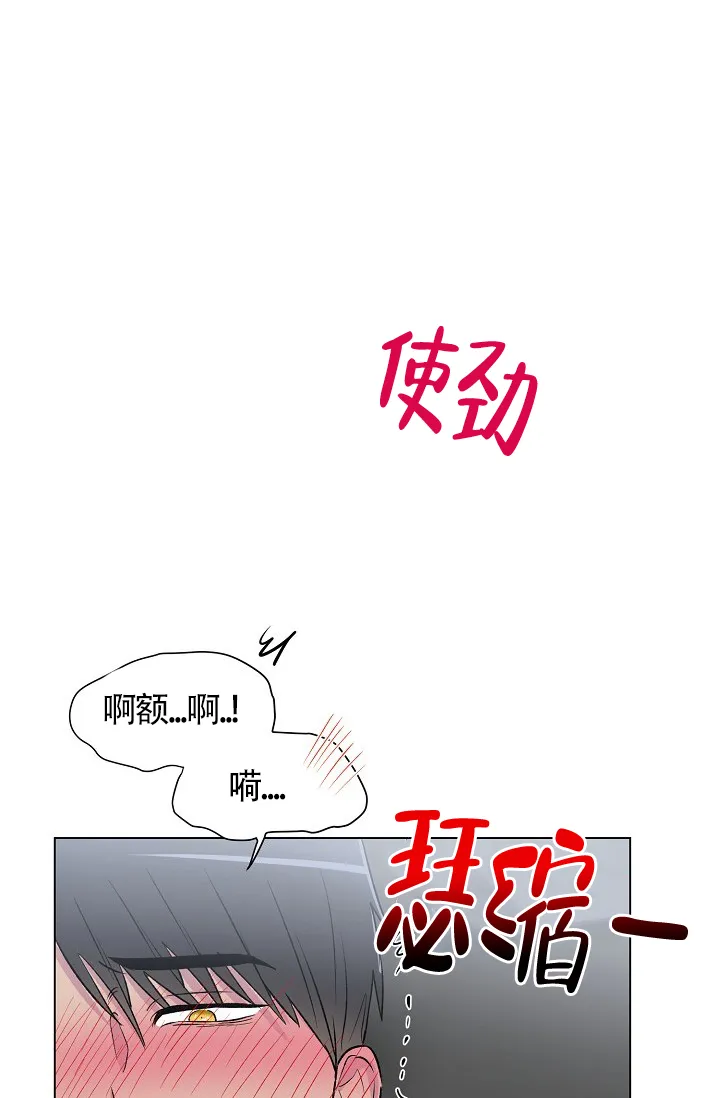 《羽下之物》第8话 第24页