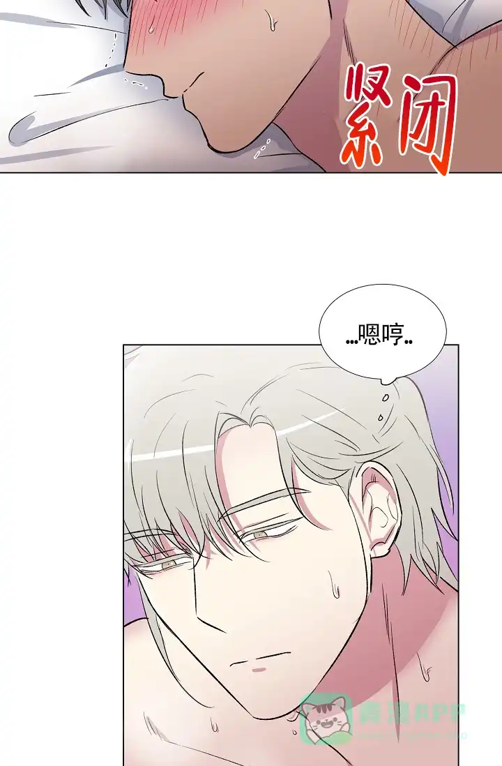 《羽下之物》第9话 第21页