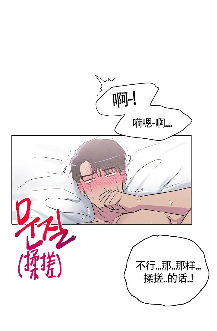 《羽下之物》第9话 第7页