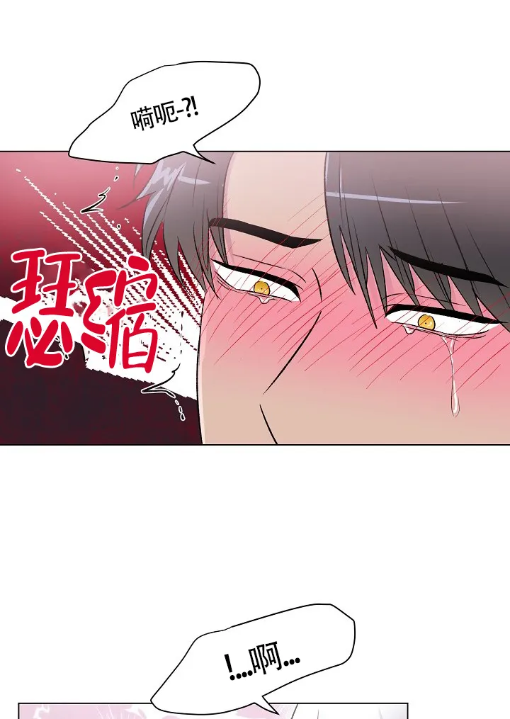 《羽下之物》第9话 第8页