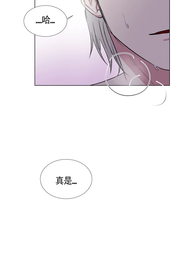 《羽下之物》第9话 第32页