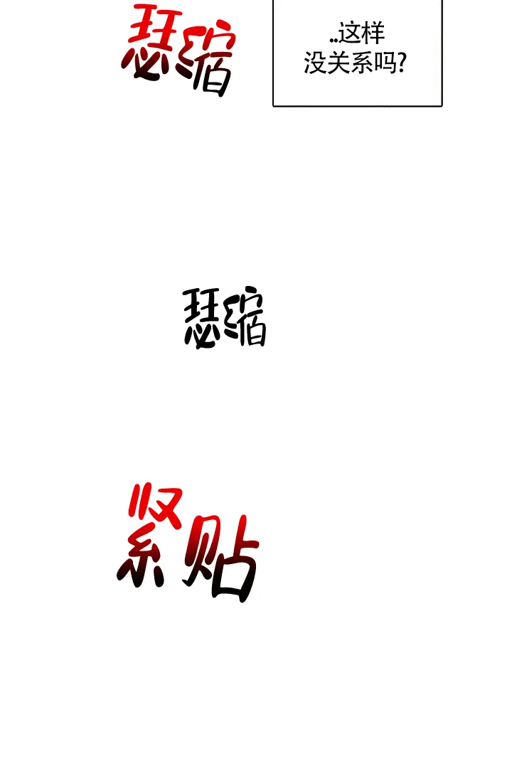 《羽下之物》第9话 第4页