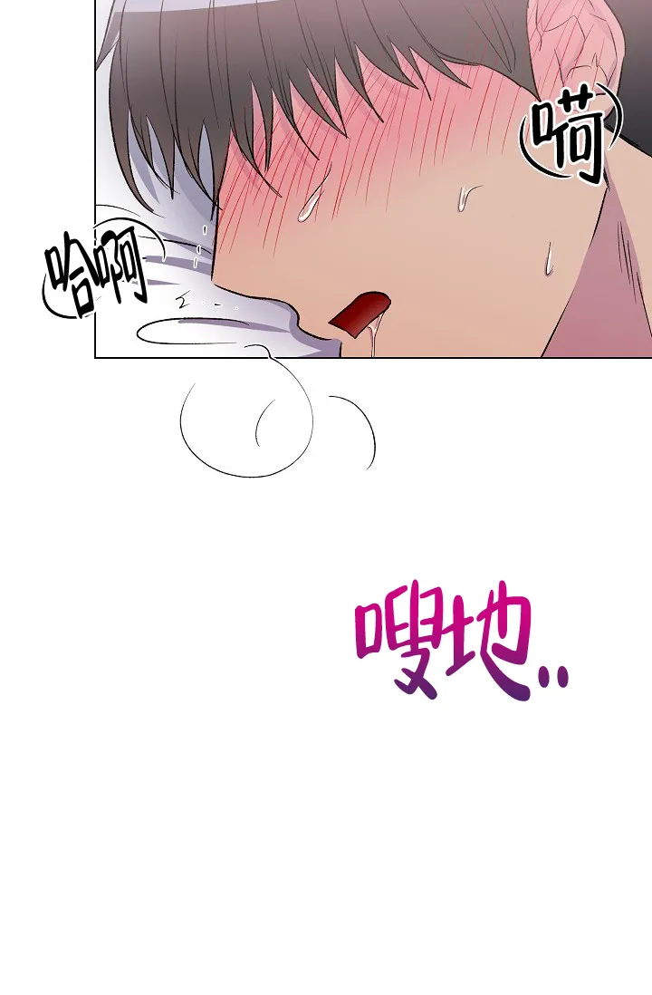 《羽下之物》第9话 第28页