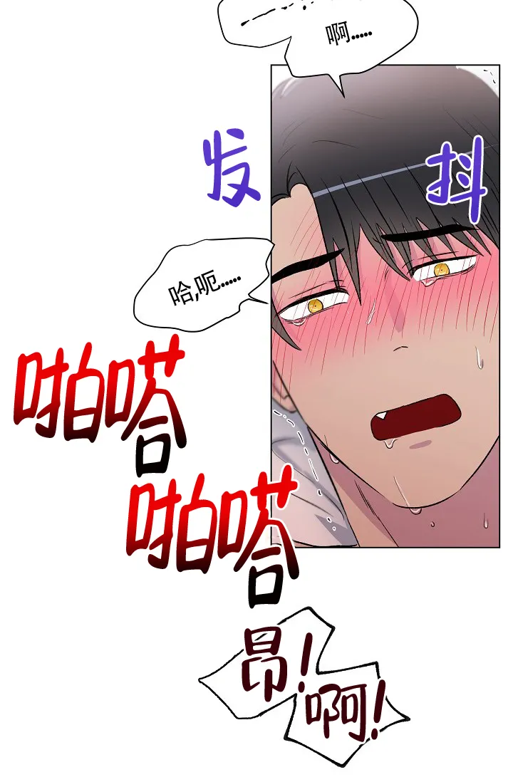 《羽下之物》第9话 第24页