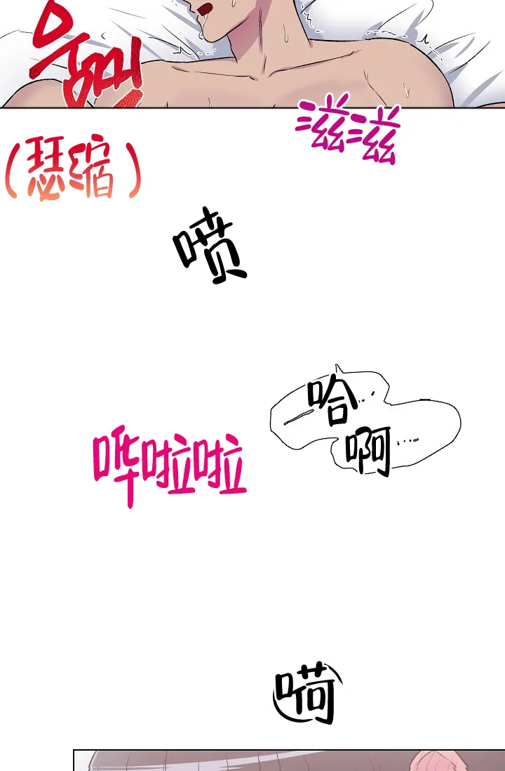 《羽下之物》第9话 第27页