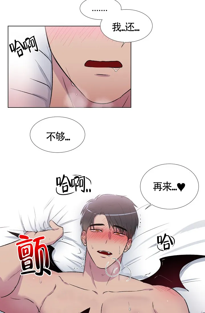 《羽下之物》第9话 第30页