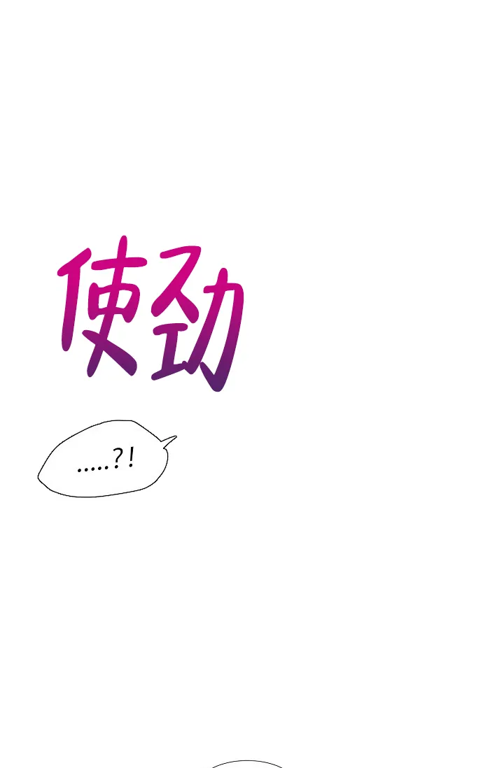 《羽下之物》第9话 第29页