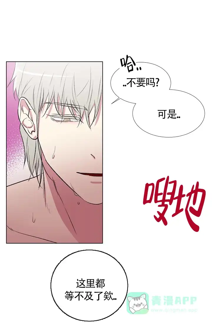 《羽下之物》第9话 第6页