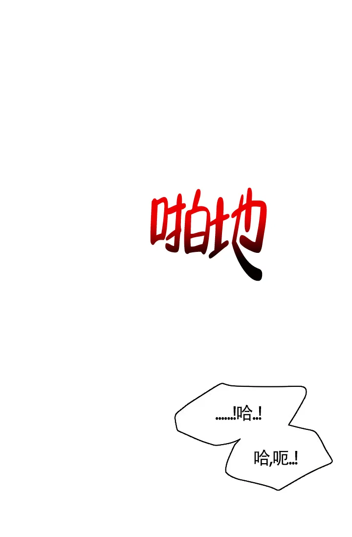 《羽下之物》第9话 第10页