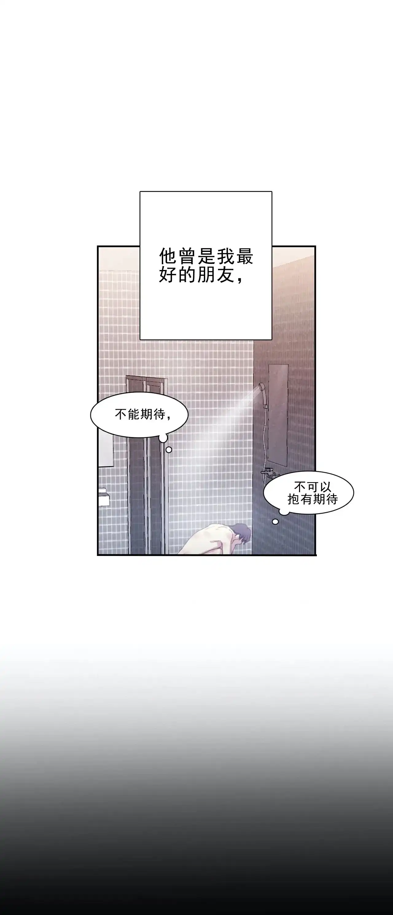 与吸血鬼共餐 第1话 第18页