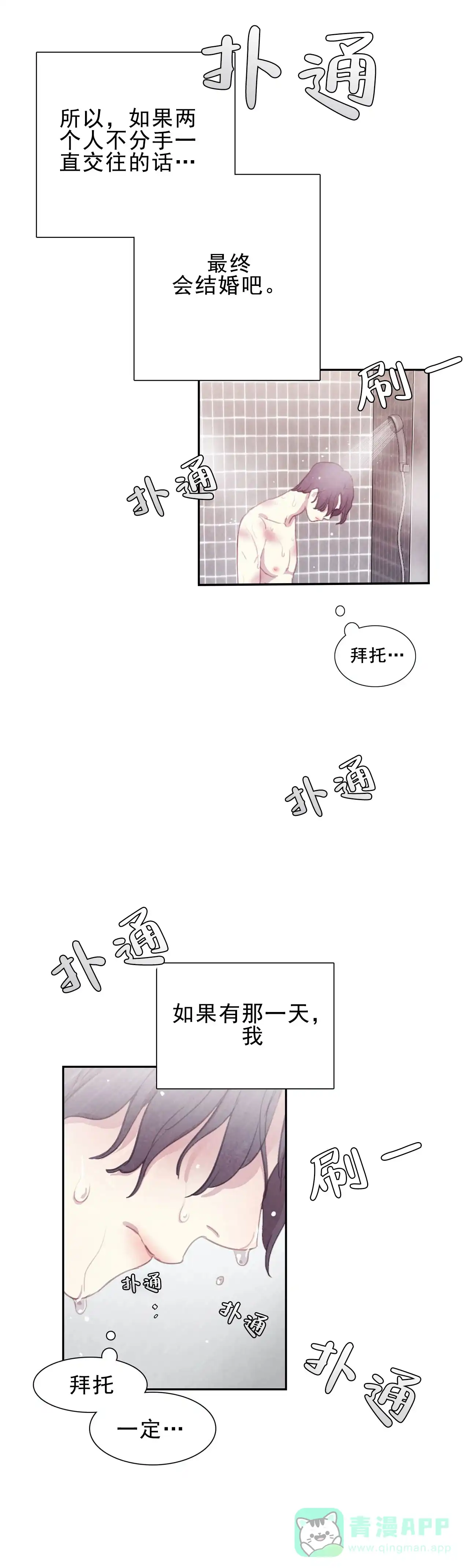 与吸血鬼共餐 第1话 第16页