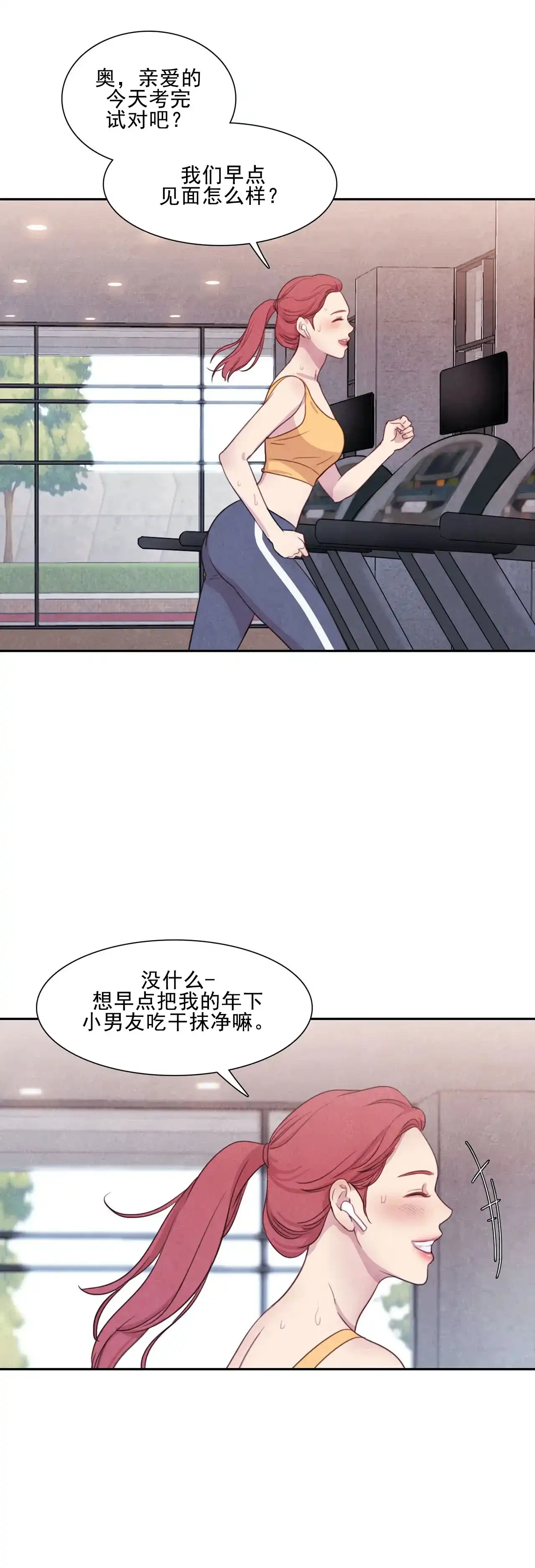 与吸血鬼共餐 第1话 第3页