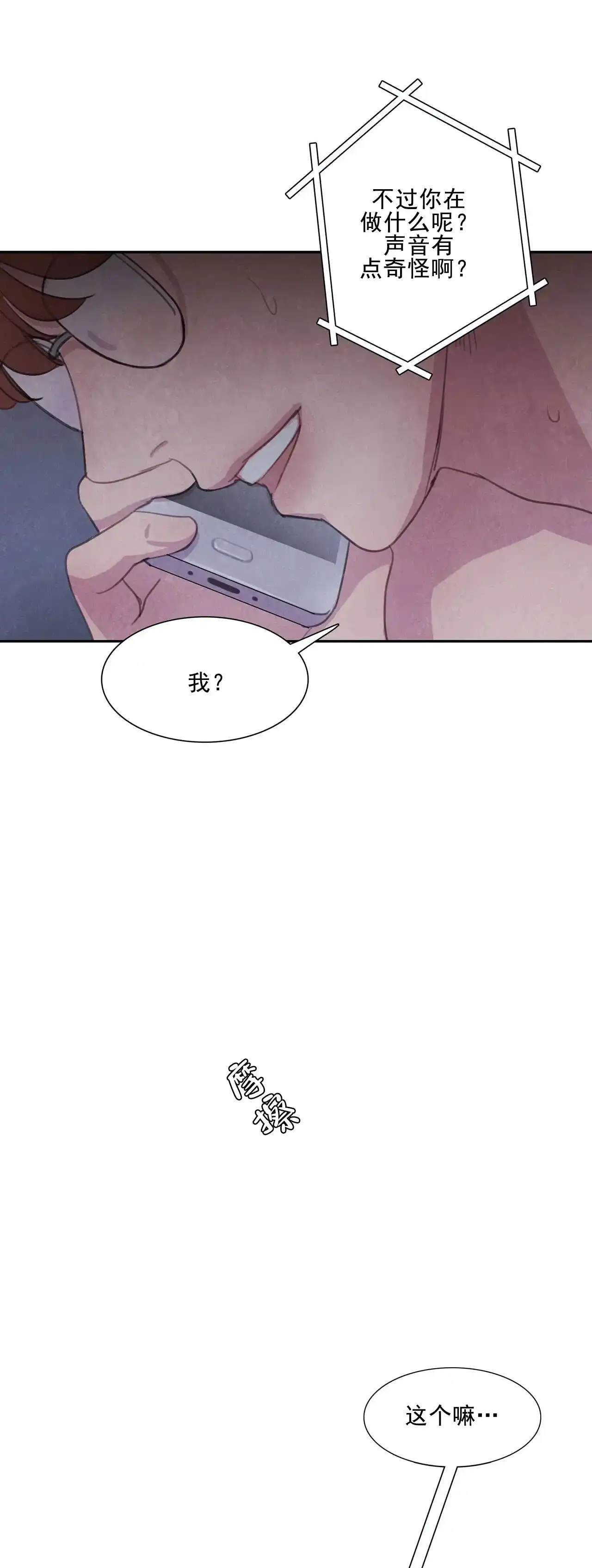 与吸血鬼共餐 第1话 第4页