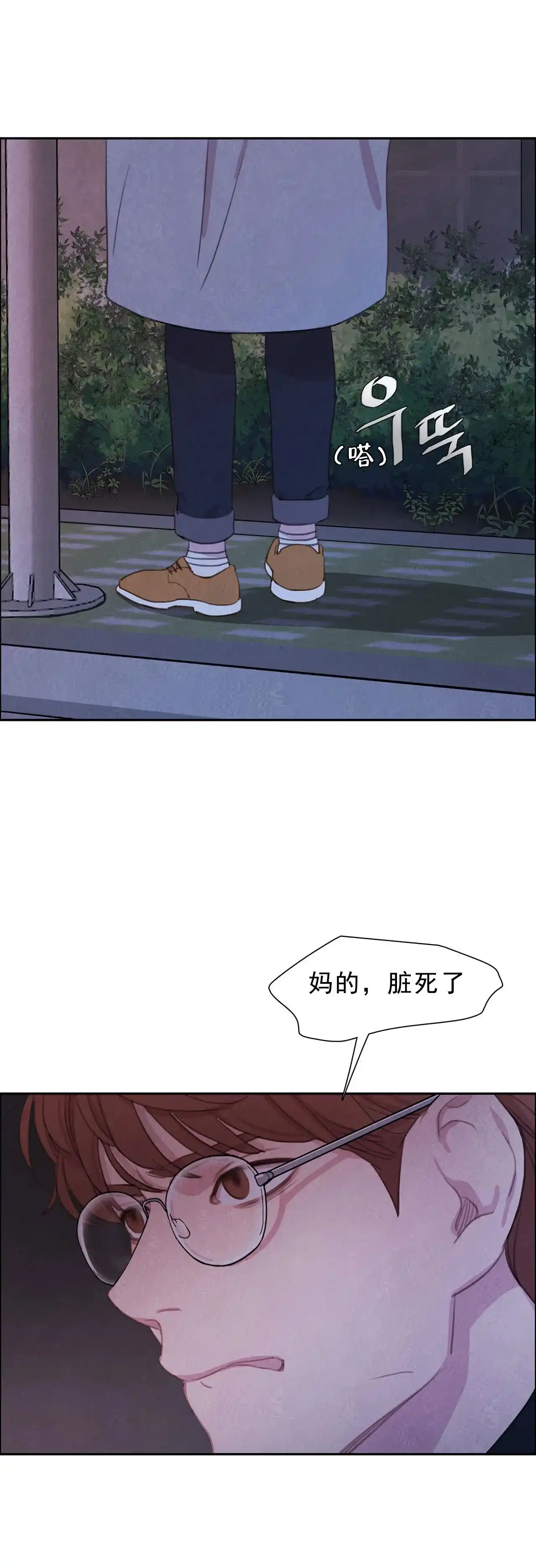 与吸血鬼共餐 第10话 第10页
