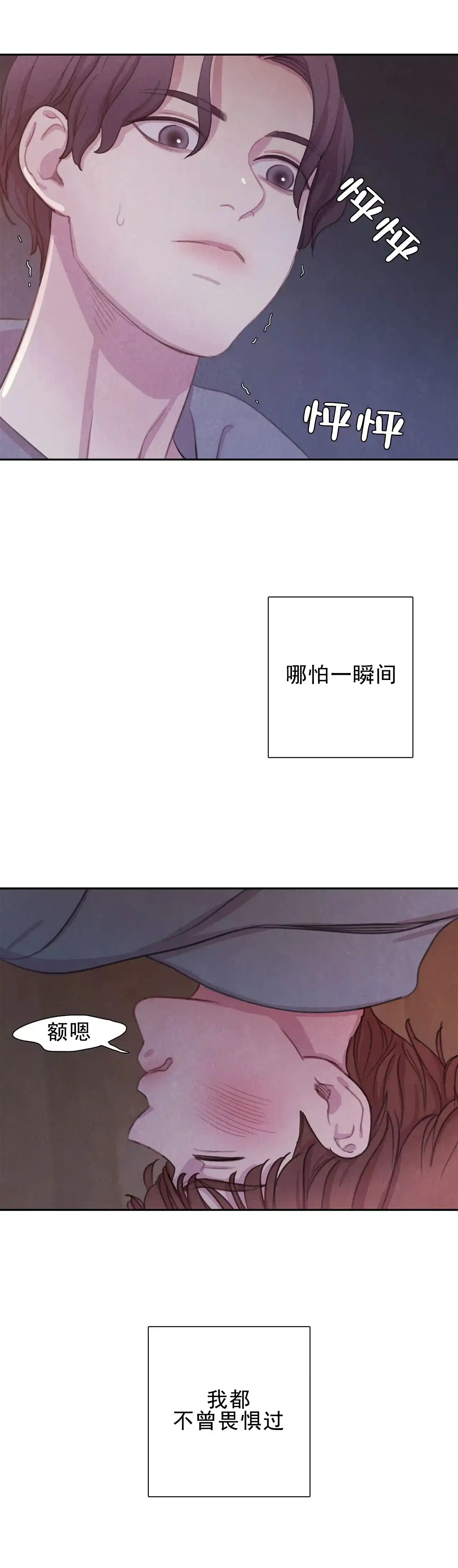 与吸血鬼共餐 第11话 第5页